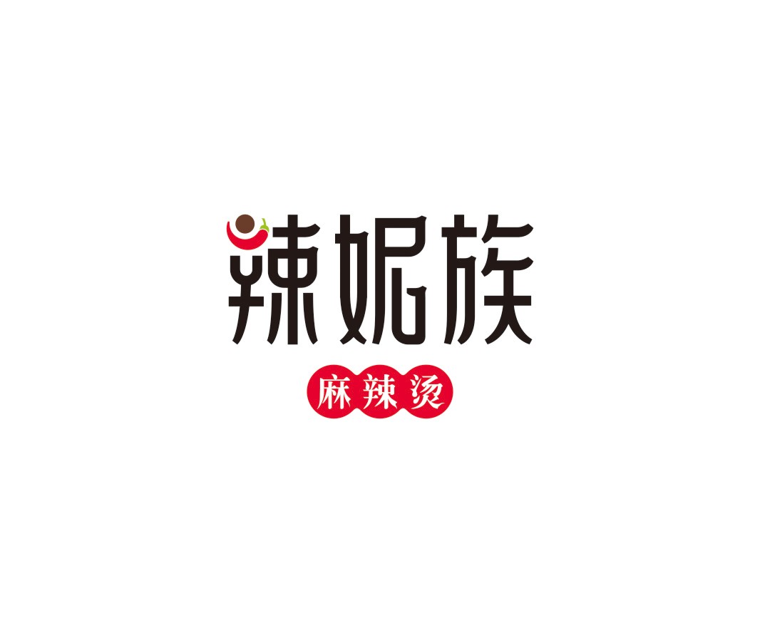 烧烤辣妮族麻辣烫品牌命名_广州餐饮品牌策划_梧州餐厅品牌升级_茂名菜单设计