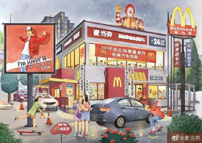 烧烤麦当劳虚拟餐厅开启元宇宙，是战略布局还是策划营销？